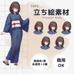 【TRPG立ち絵素材】着物×眼鏡の女の子(縹) ー 表情差分6種×眼鏡有無 計12枚/透過PNG(商用・配信OK) [黙朗]