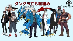 ダングラ立ち絵纏め [団グラショップ]
