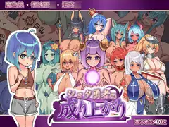 ショタ勇者の成り上がり_17
