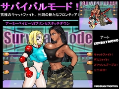 サバイバルモード！ アーミーベイビーVSプリンセスタッチダウン! . 究極のキャットファイト、死闘の新たなフロンティア！ [PandoraCatfight]
