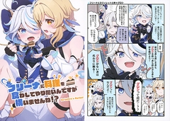 フリーナに料理を食わしてやりたいんですが構いませんね!?