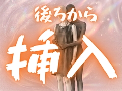 【あまあま/年上】お兄さんとバック挿入でベロチューキスで中出しエッチ【体位/溺愛/汁】 [壊れた地図]