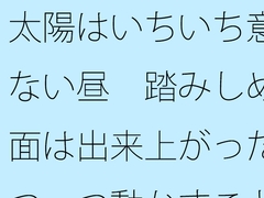太陽はいちいち意識にない昼 踏みしめる地面は出来上がった 一つ一つ動かすことが・・ [サマールンルン]