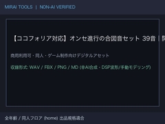 【ココフォリア対応】オンセ進行の合図音セット 39音|開始/休憩/再開/場面転換/時間切れ/静粛/BGM切替(木/鈴/電子/重低音/弦)音量統一・商用可 [ゆくて舎]