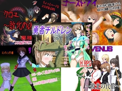 RPG 5作セット