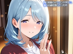【期間限定おまけトラック付】【NTR】隣の部屋のイケメン大学生に、妻が合鍵を渡していた件