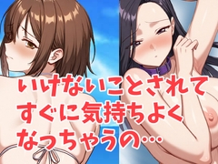 えちえちお姉さんたちとエロエロえっち [ハングオン]