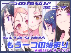 RAIN⇒DROP [ミサイル田楽]