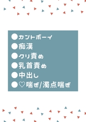 男では味わえない快感を電車の中で教えられちゃった後天性カントボーイ [タマ]