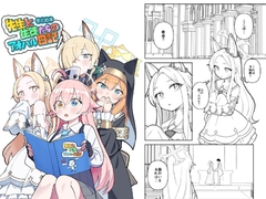 先生と生徒たちのアオハル日記 [ぱんもどきの湯]
