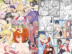 FG○同人総集編3 [猫の手工房]