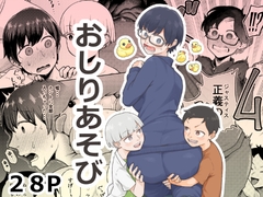 おしりあそび [ソメラギ屋]