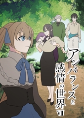 アンバランスと感情の世界VVII [チャーム・クリエイション]