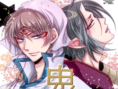 鬼再録～白鬼再録集弐～ [藤井あや個人サークル]