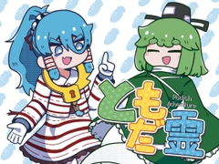 ともだ霊 [Fried Squid]