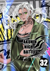 悪人ナイトバトル32話 [Night Battle]