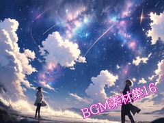 BGM素材集16 [NekoLABO]