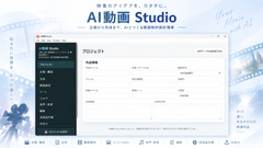 AI動画 Studio - AIと作る動画設計支援ツール [魔王君]
