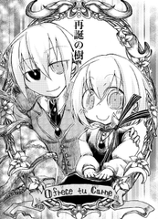 再誕の樹 [第三の仔羊]