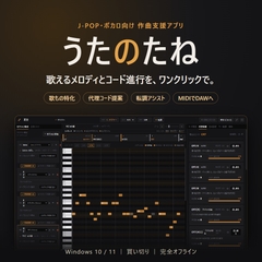 うたのたね [anoron]