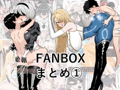 ぺにぺろん FANBOX まとめ本 [ぺにぺろん]