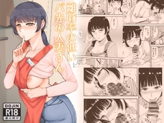 離職率の低いバ先の人妻さん [こっぺぱん銀河]