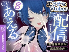 貴方のおたまとわたしのおまたローションまみれ※配信アーカイブ [rudder one]