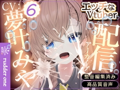 超激エロびちゃ音回※えっちバニー姿でご無沙汰オナニーおせっせ※配信アーカイブ [rudder one]