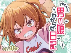 【前半:オナサポ】【後半:お仕置き逆レ】オナサポ搾精SHOW TIME〜借金漬けの貴方は双子のピエロのオナサポ我慢ゲームで人生逆転〜_82