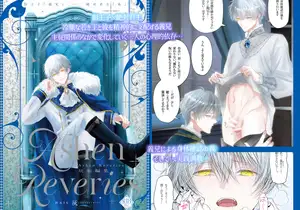 【DLsite専売】Ashen Reveries-灰短編集-