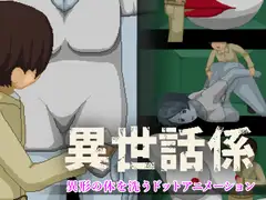 アリナと淫魔の呪い_28