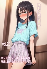 強○女装短編集vol.20 [かきこき太郎]