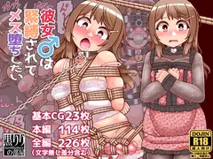種付け自由学園 総集編・上_52