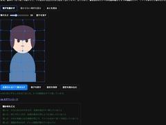 差分一括メッシュワープ ～立ち絵と差分に、同じずらし方をまとめて当てる～ [点検堂]
