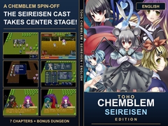 TOUHOU CHEMBLEM Seireisen Edition [ちゆうどう]