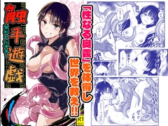 触手遊戯 ～異形の伝承者～ [アドレセンス丸]