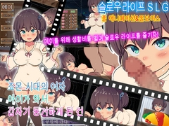 죠몬 시대의 여자 아이가 와서, 갑자기 동거하게 된 건