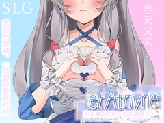 et Atnyne -/和你选择的春之终点・→