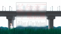 ジ・殺√安楽=電:伝播