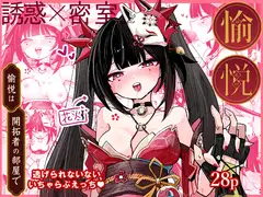 ✅早期購入特典付き【5時間】孕ませOK♡発情バニーメイド ～最強VIPおちんぽvs媚び媚びおねだりちょろまんこ♪⇒繁殖特化ボディ陥落♡両想い本気交尾しまくるお話♡～img065