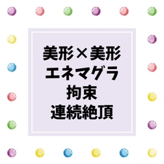 独占欲の強い恋人に軽い気持ちで「お仕置き」をねだったらどろどろに溶かされちゃったおはなし [揺らら]