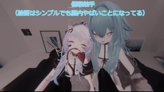 催○に弱い2人の耐久実験? [VRCJUST]