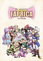 ファプリカ