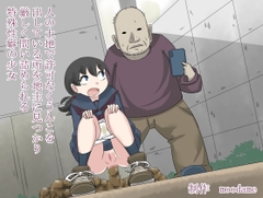 人の土地に許可なくうんこを出している所を地主に見つかり厳しく問い詰められる特殊性癖の少女