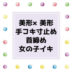 独占欲の強い恋人を怒らせて、どちゅどちゅ奥まで突かれて連続で女の子イキしてとろとろになっちゃうおはなし [揺らら]