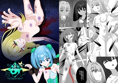 シャイニングマジカルミントIF敗北END 〜私たち大人になれなかった〜