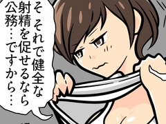男性機能保全義務4