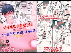 이세계로 소환됐는데 내 스킬이 「단, 알은 엉덩이로 나옵니다」 라는데!? [ろろん]