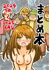 まとめ本2(支援サイトまとめ) [柚伊の里]
