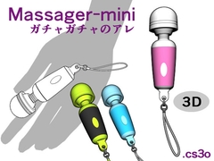 【3D】大人のカプセルトイ。ミニ電動マッサージャー / Massager/Keychain/CSP/cs3o形式